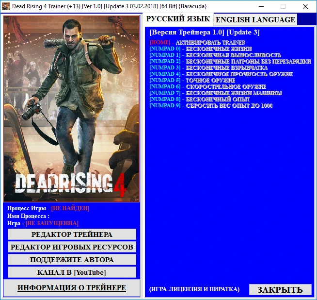 Dead Rising 4: Трейнер/Trainer (+13) [Ver 1.0] [Update 3 03.02.2018] [64 Bit] {Baracuda}