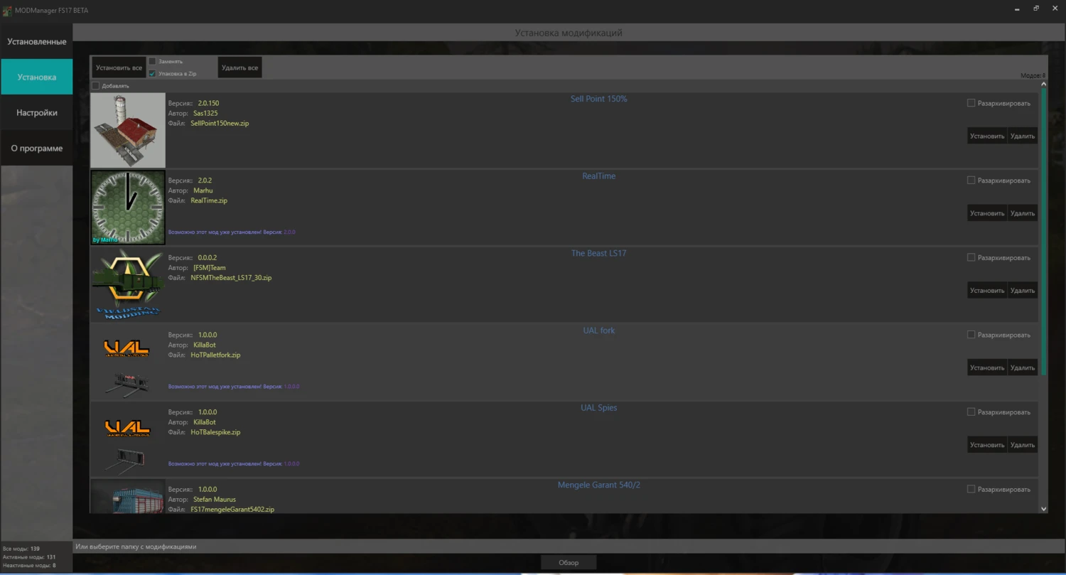 Farming Simulator 17 "MODManager FS17 2.0"