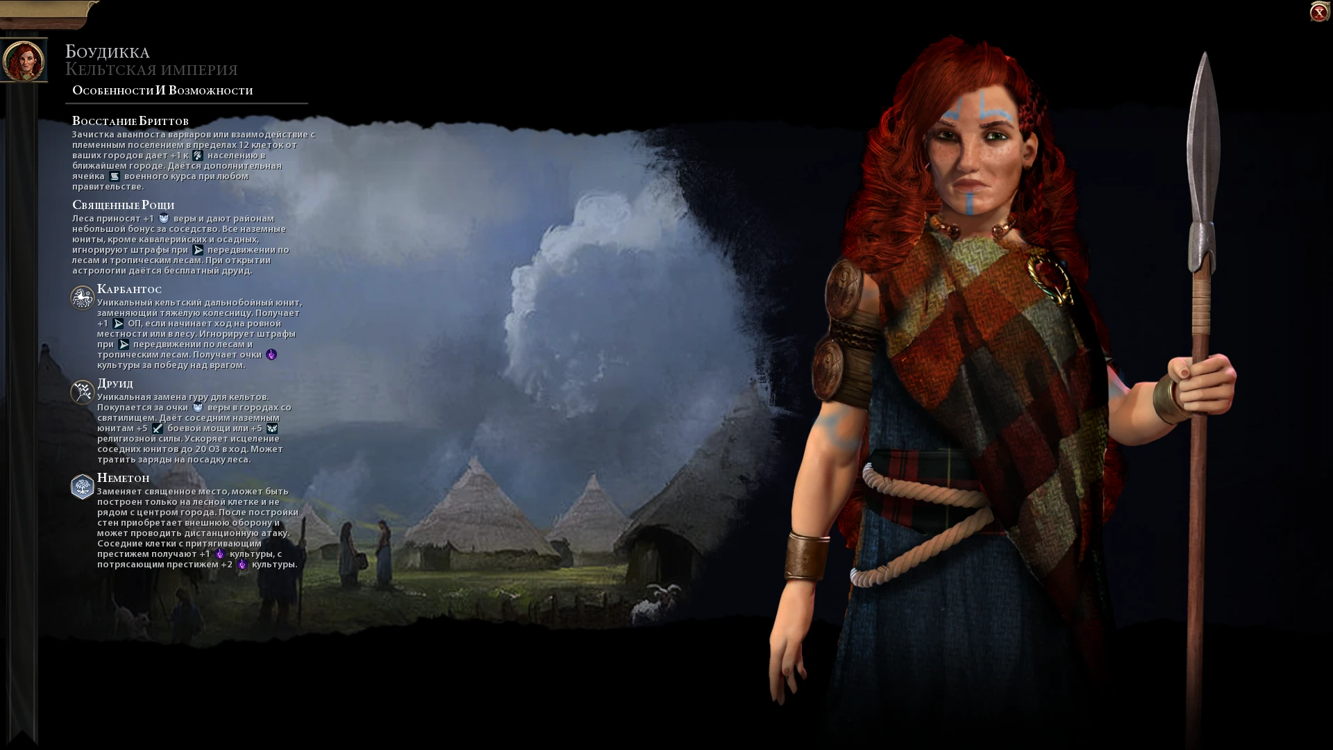 Sid Meier's Civilization 6 "Кельты во главе с Боудиккой на русском языке"