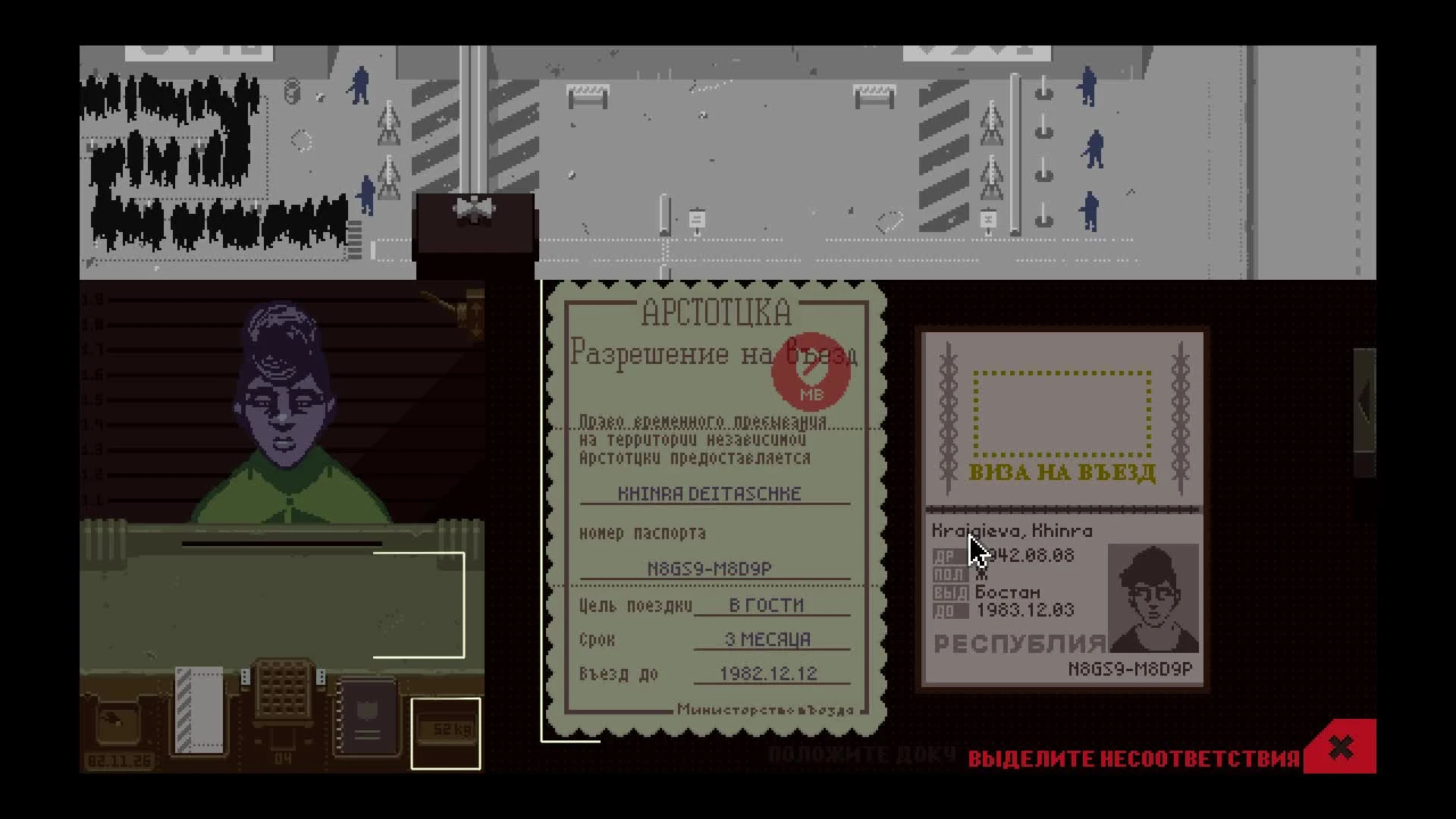 Поймал преступника! | Papers, Please #2