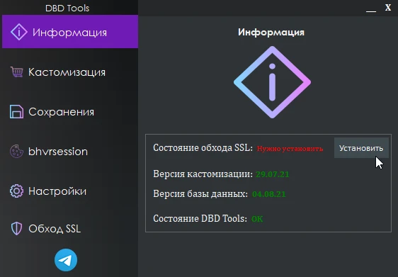 Dead By Daylight: Совет (Накрутка ранга, очков крови) {nightwolf1380}