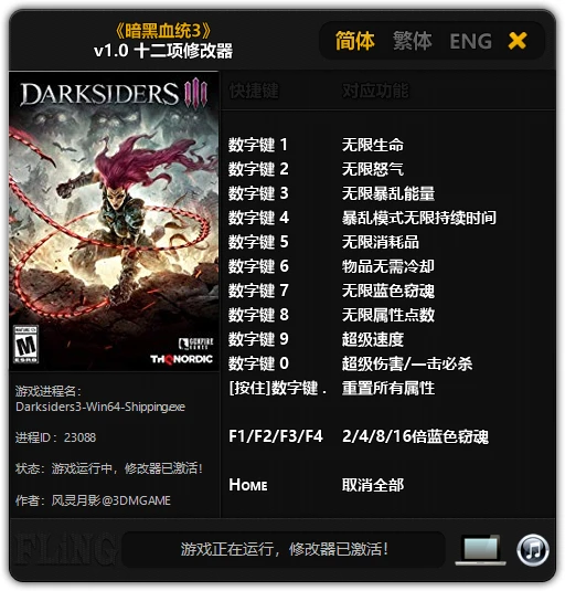 Darksiders 3: Трейнер/Trainer (+12) [1.0] {FLiNG}