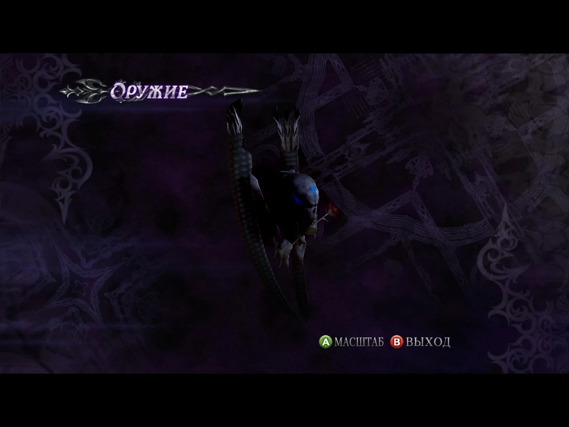 Devil May Cry 4 "Weapons pack by Vnero"