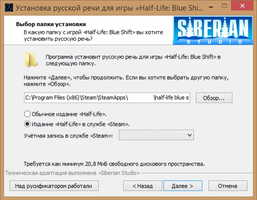 Русификатор(звук) Half-Life: Blue Shift от City/Siberian Studio(адаптация) (27.07.2012)