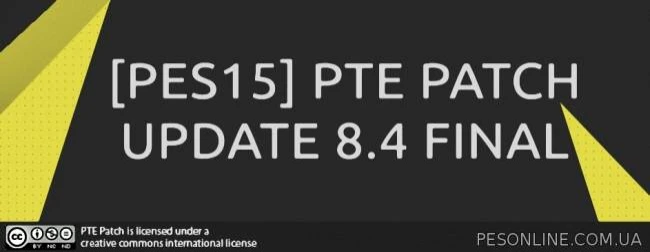 Pro Evolution Soccer 2015 "PTE 2015 Patch обновление 8.4 (сезон 2015/2016) FINAL"