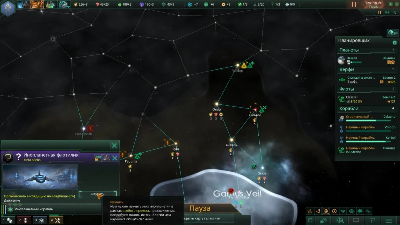 Стелларис,космос который мы заслужили.Война или Мир?Часть #2