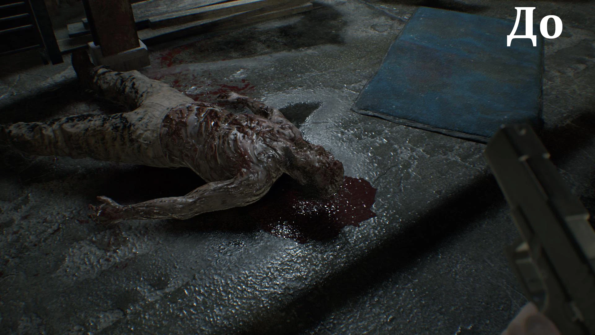 Resident Evil 7 "Reshade без изменения цветовой гаммы"