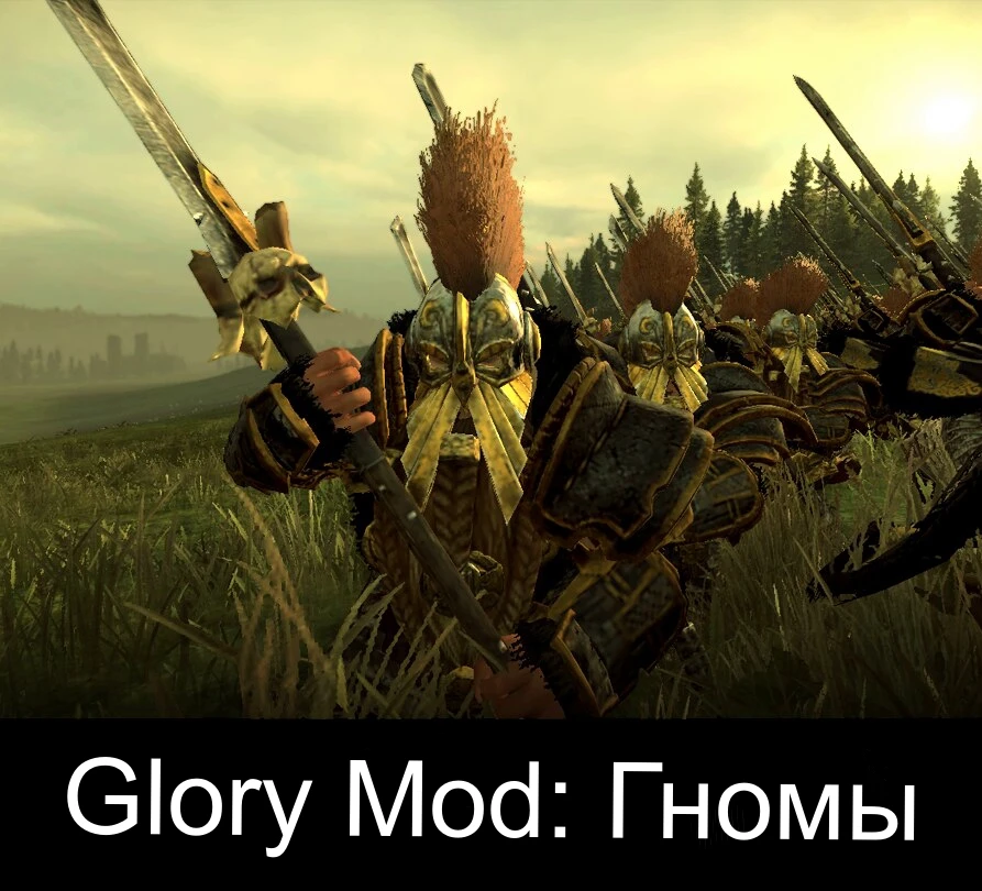 Total War: Warhammer "Glory Mod: Dwarfs русская версия"