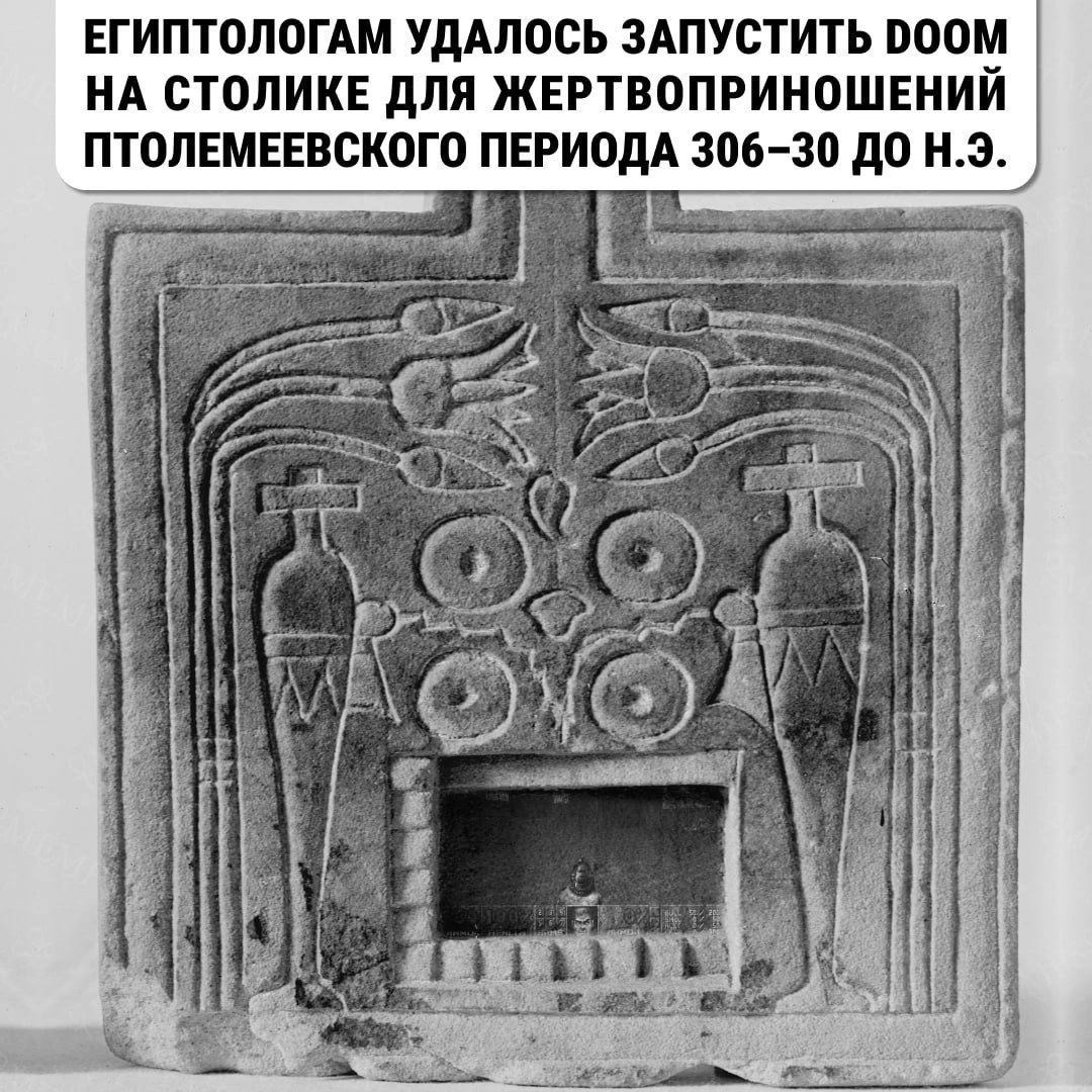 DOOM играется на всём