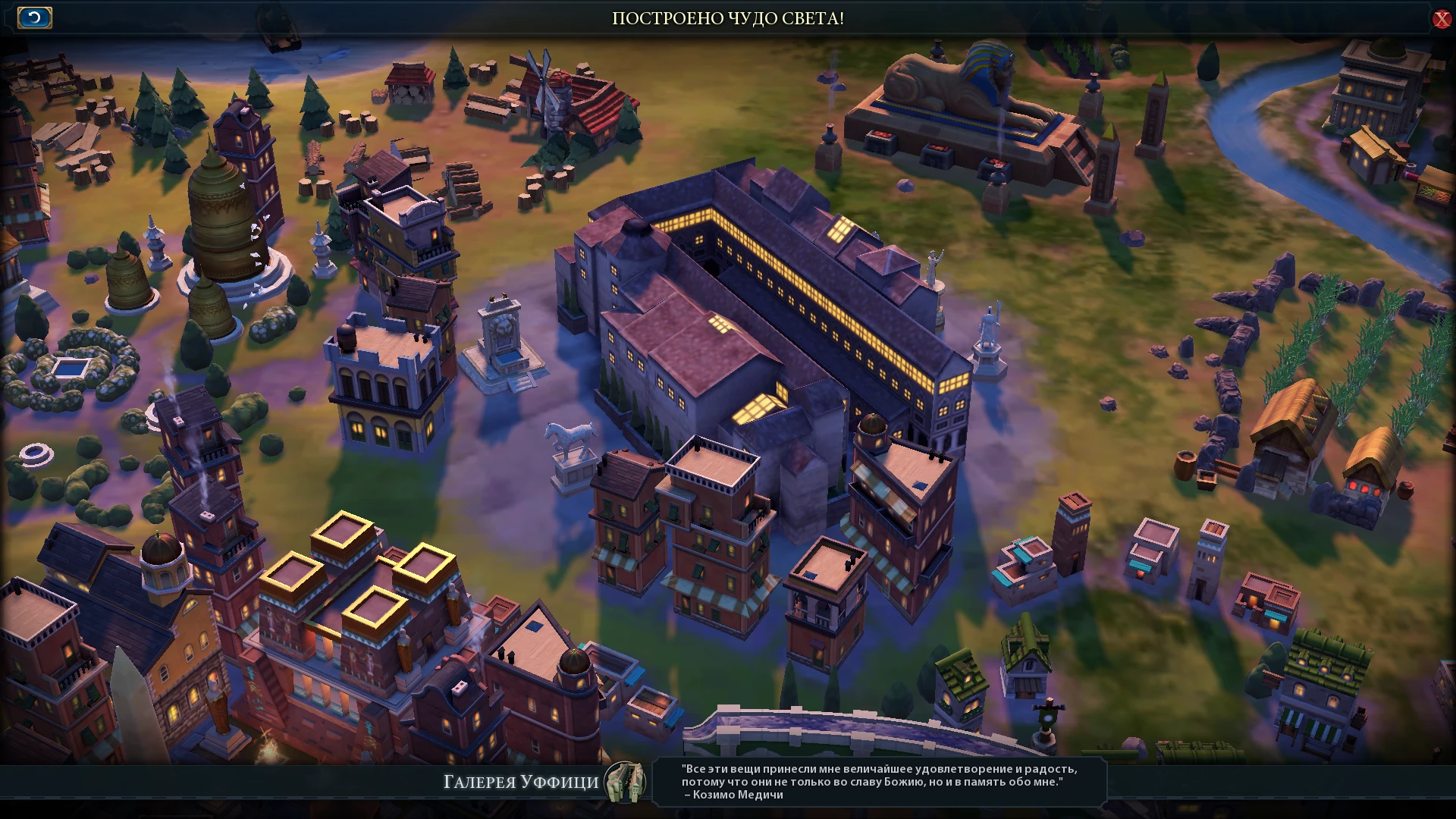 Sid Meier's Civilization 6 "Чудо света - Галерея Уффици"