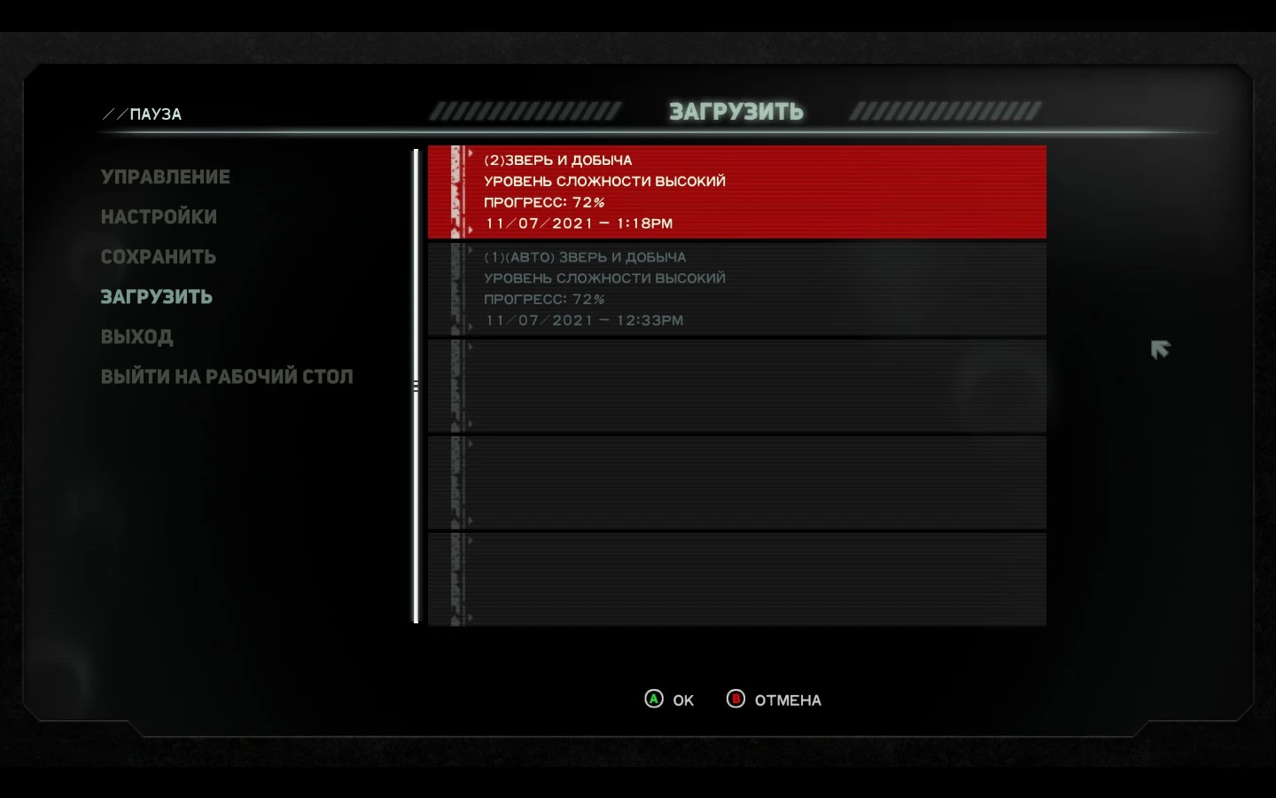 Prototype 2: Сохранение/SaveGame (Пройдено 2 зоны, желтая и зеленая на 72%)