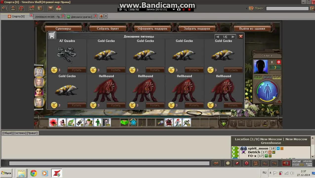 Обзор Time Zero ч. 3. Первый бой, первая победа