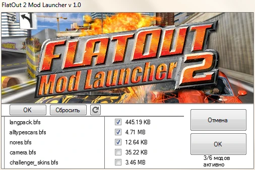 FlatOut 2 "Mod Launcher v 1.0"