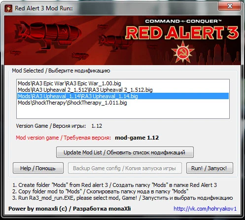 Red Alert 3 Mod Run (Запуск модов в Red Alert 3)