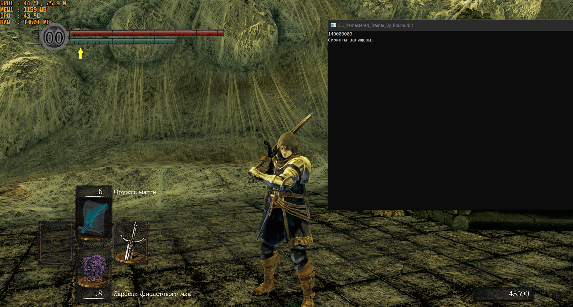 Dark Souls: Remastered "Трейнер - Реген ХП, 2Х душ" [1.03] {Rokmuldit}