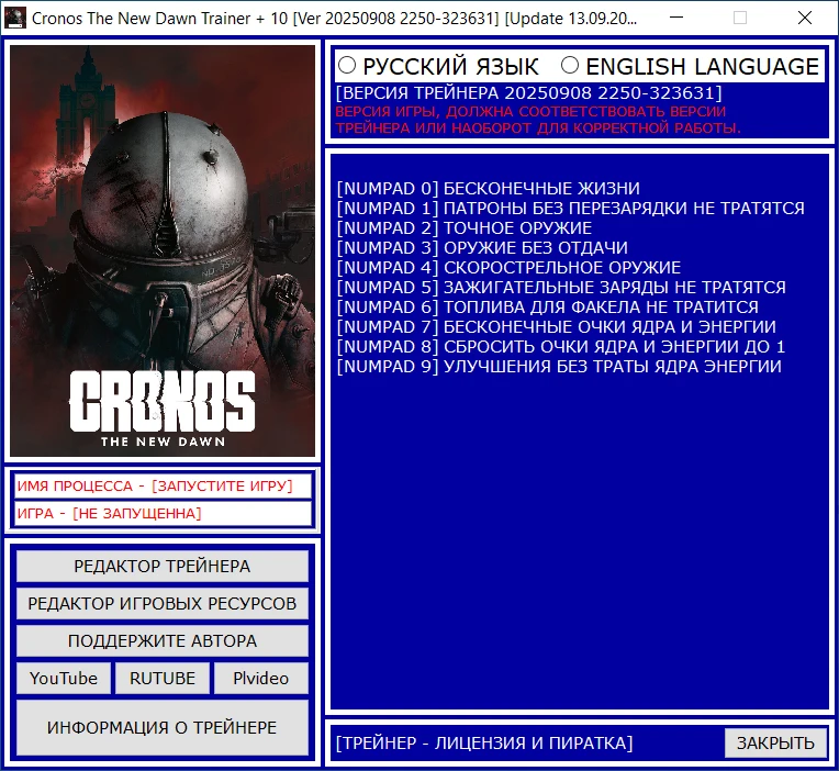 Cronos The New Dawn "Трейнер +10 от Baracuda: здоровье, патроны, очки энергии" [20250908 2250-323631]