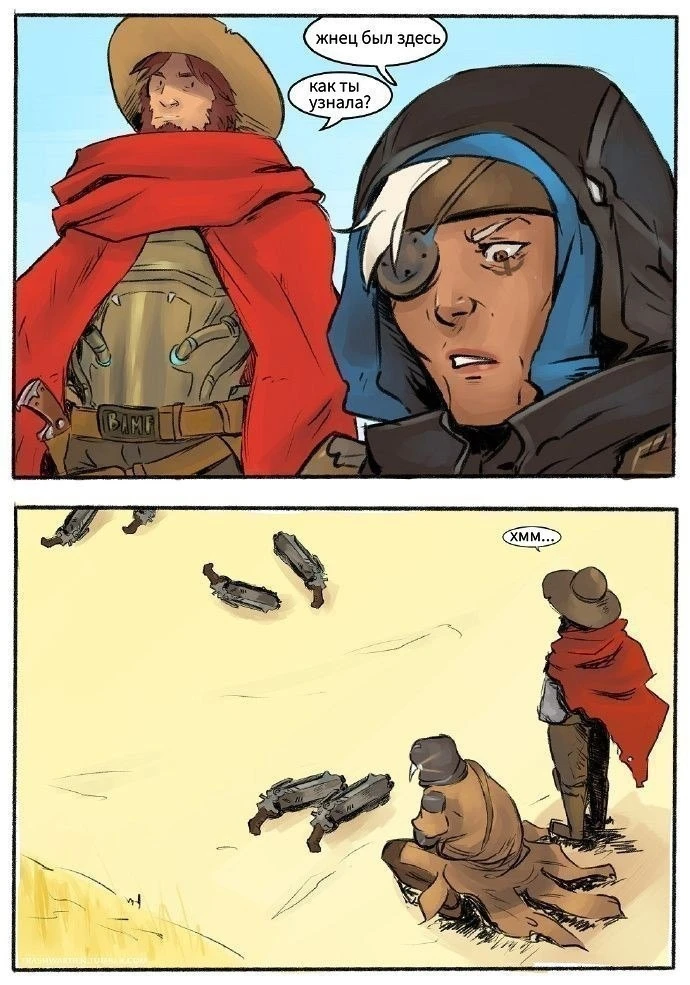 Здесь был Жнец