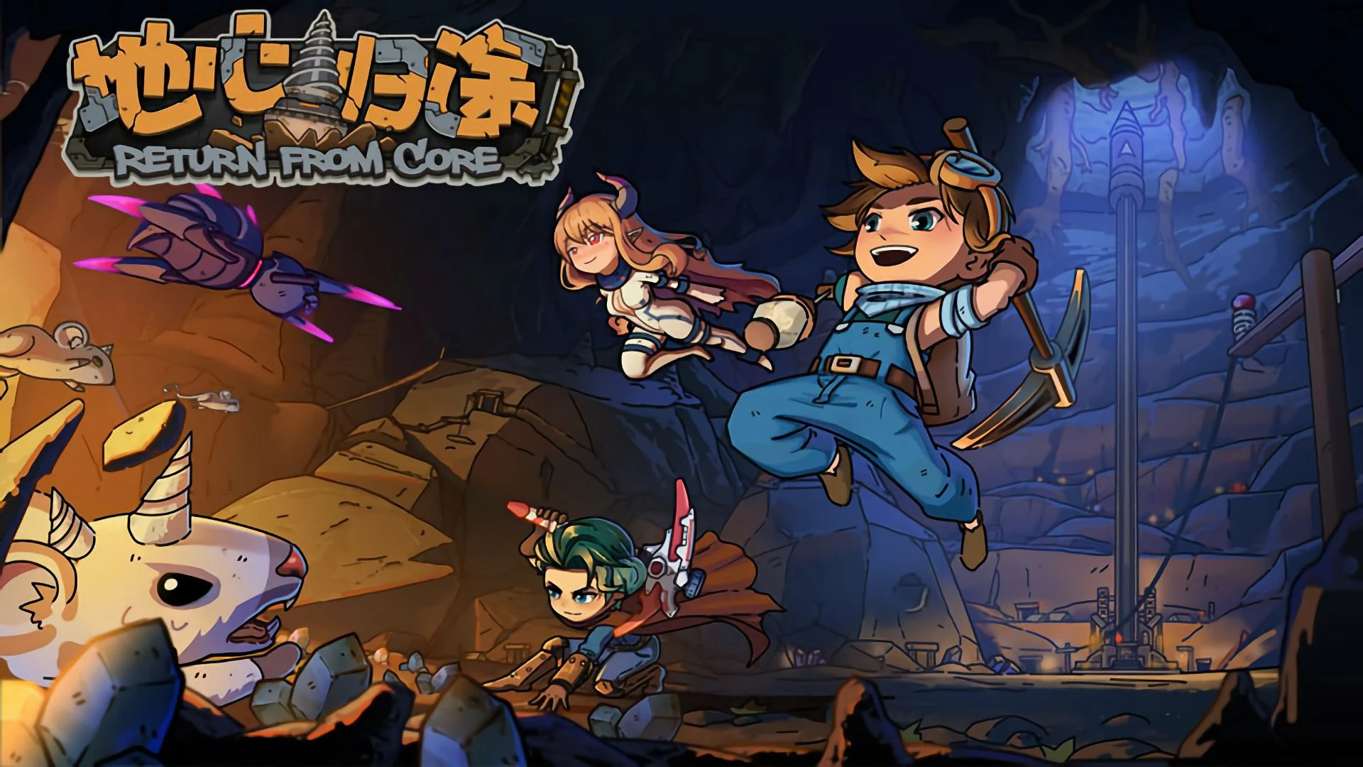 Return From Core "Таблица для Cheat Engine" [0.1.1.1223] {ColonelRVH}