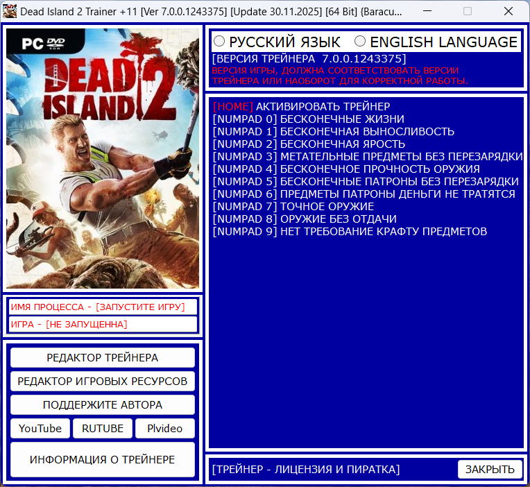 Dead Island 2 "Trainer +11" [Ver 7.0.0.1243375 \ Update 30.11.2025] {Baracuda}