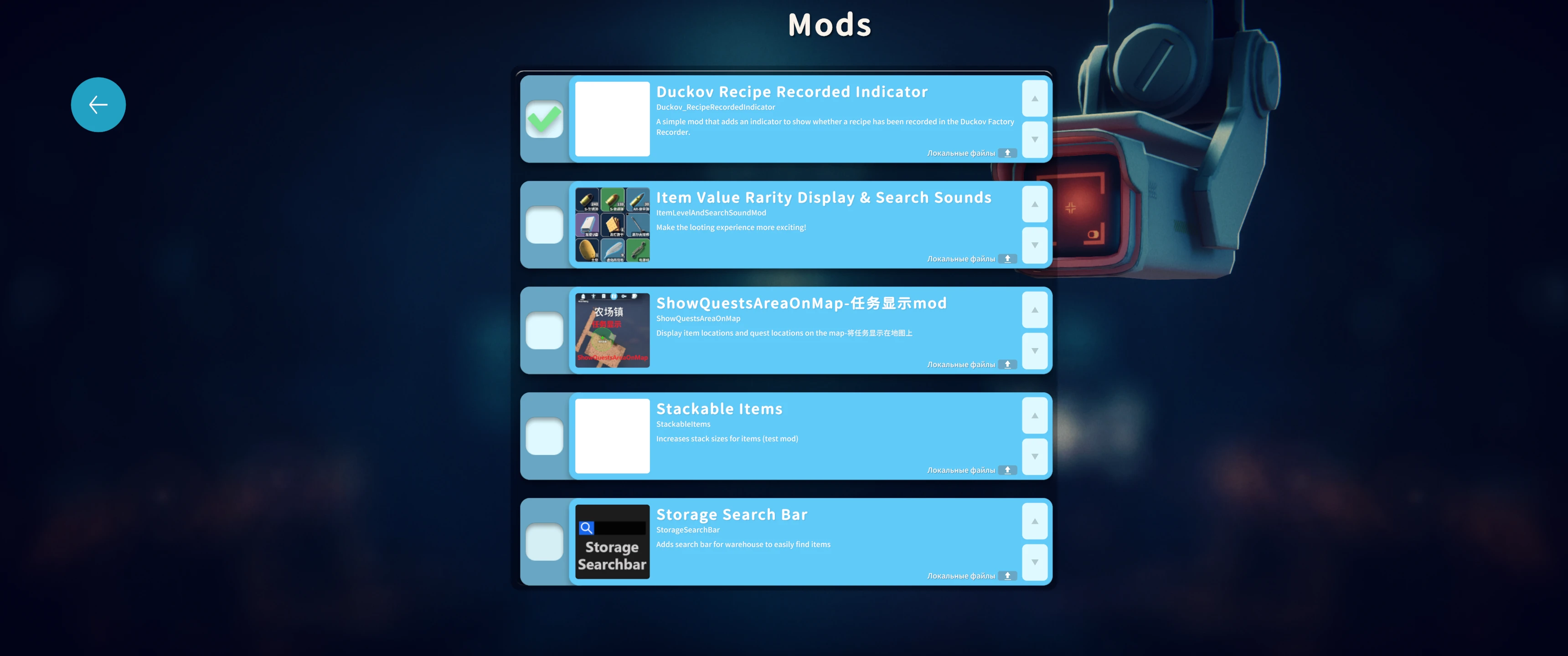 Escape from Duckov "Индикация зарегистрированных чертежей и ключей"