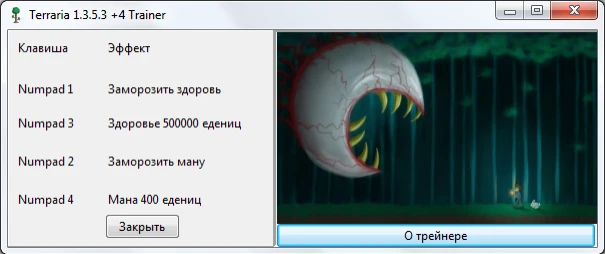 Terraria: Трейнер/Trainer (+4) [1.3.5.3] {Darvins}