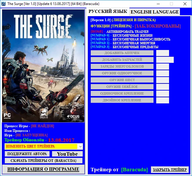 The Surge: Трейнер/Trainer [Ver 1.0] [Update 6 13.08.2017] [64 Bit] {Baracuda}