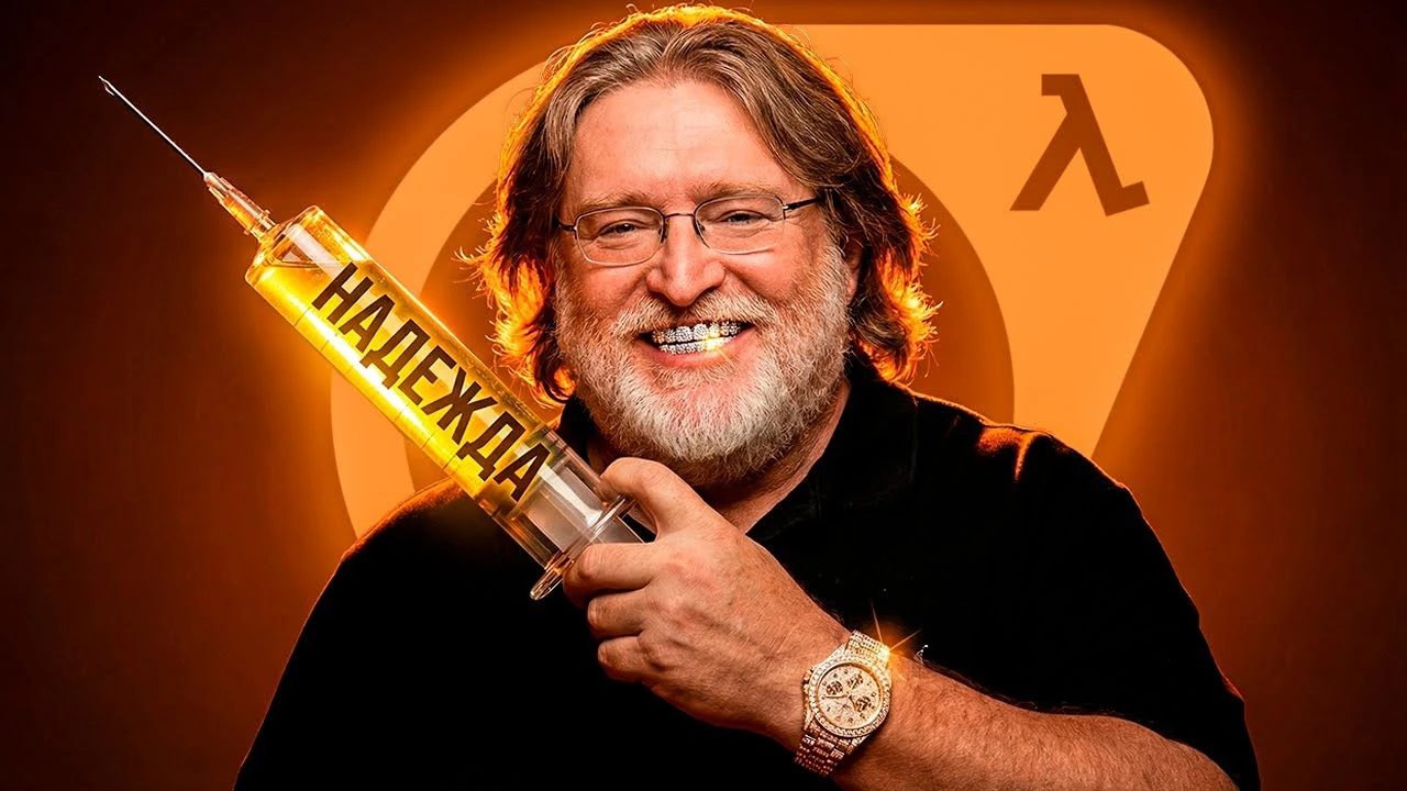 Копиумная лихорадка и путь к Half-Life 3: Как мир ждет продолжения легенды