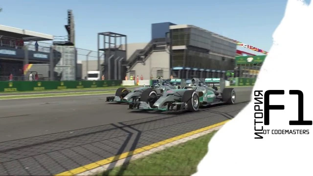 История F1 от Codemasters