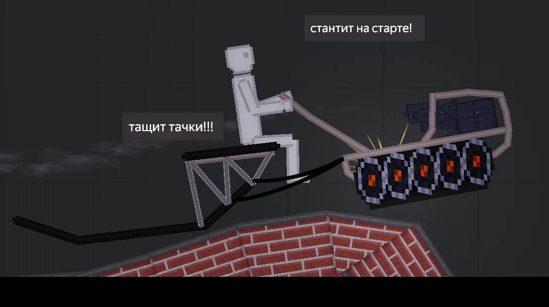 People Playground "Мотобуксировщик" [1.27.5 +]