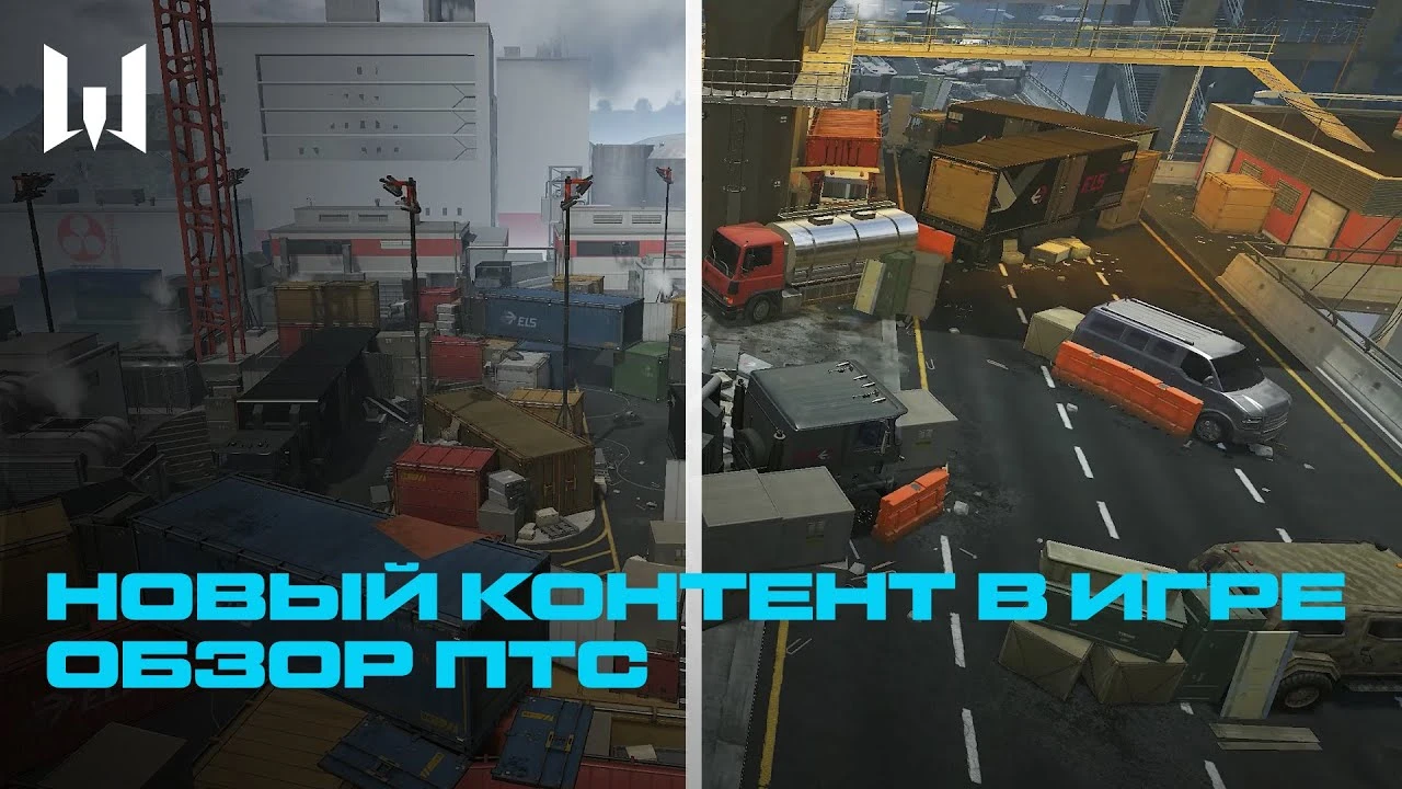 Трейлеры PvP карт "Автострада" и "Порт" в Warface