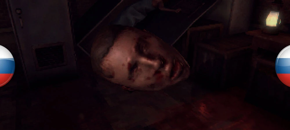 Rotten Flesh "Русификатор текста" [v1.0] {jdPhobos}