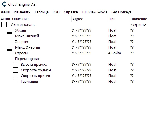 Song of Iron: Таблица для Cheat Engine [UPD: v1.0.4.25] {partizan0104}