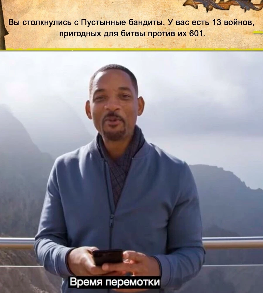 Время перемотки