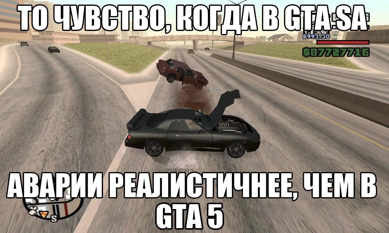 Аварии в старых GTA были реалистичнее