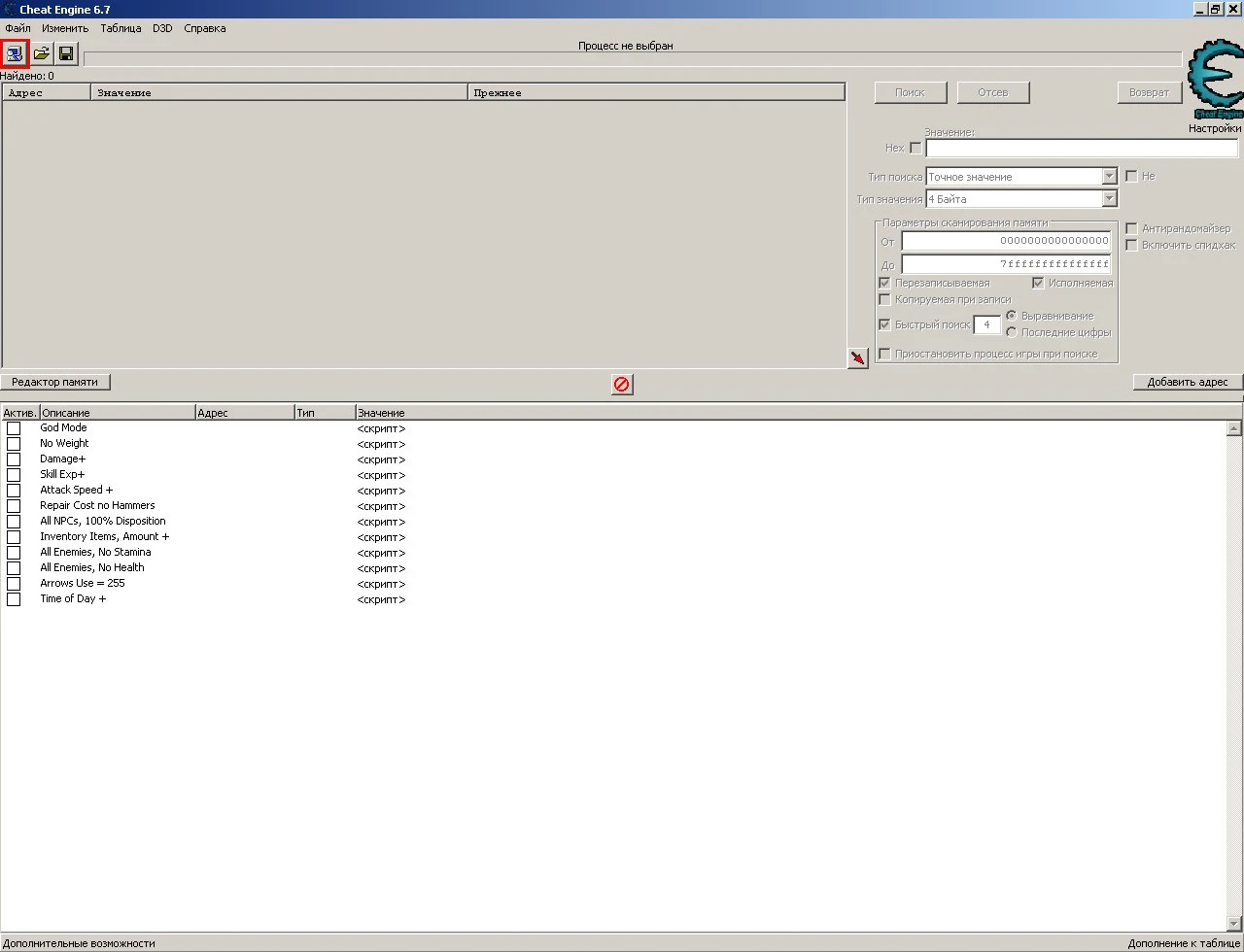 The Elder Scrolls 4: Oblivion: Таблица для Cheat Engine [Slashur]