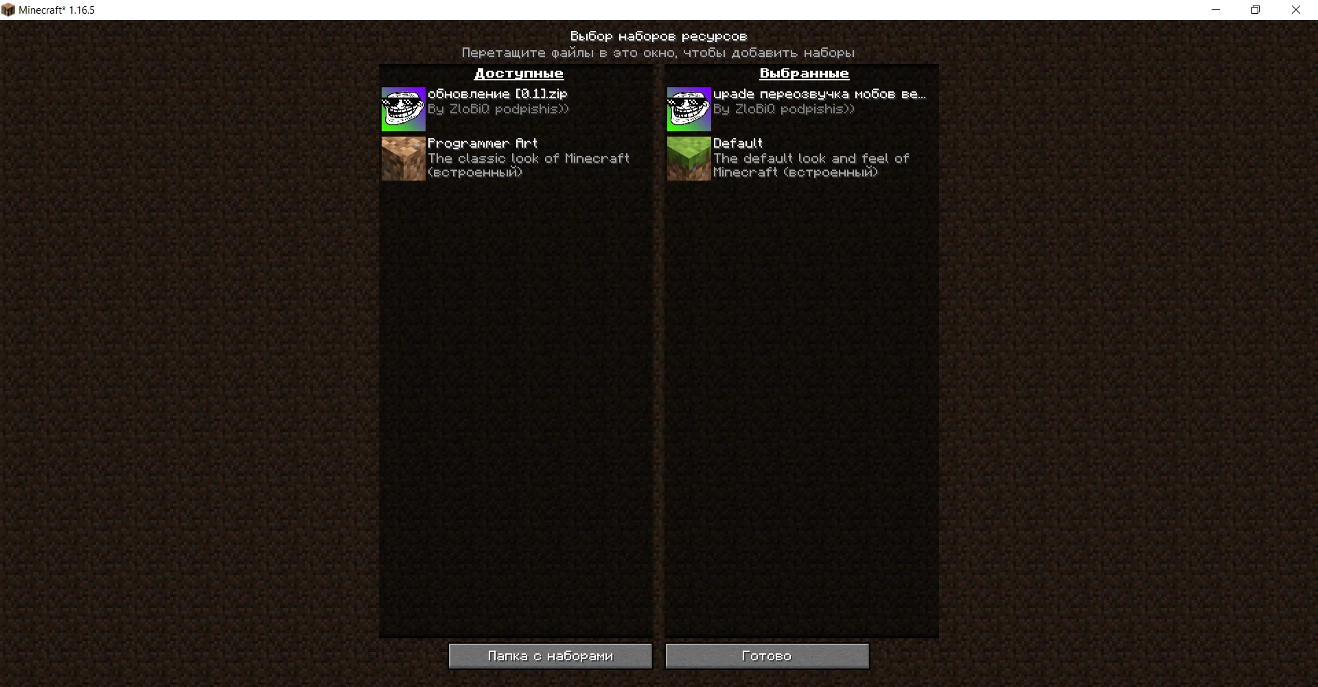 Minecraft "переозвучка мобов" [1.16.5]