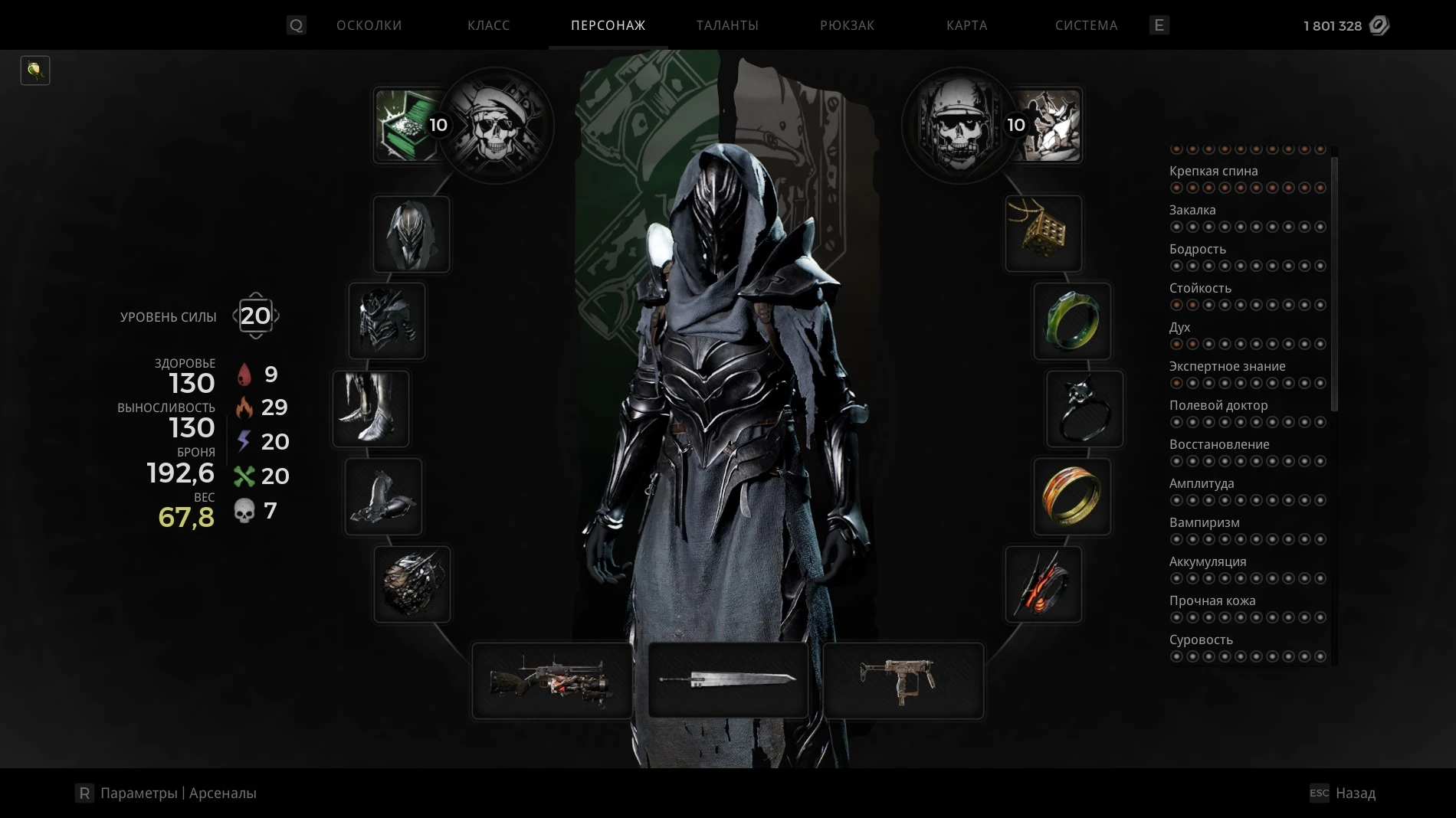 Remnant 2 "Сохранения - игра пройдена на 100%"