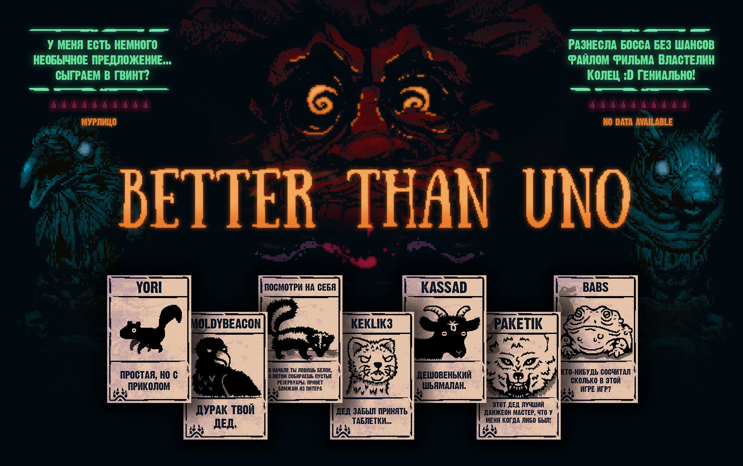 Постер "Inscryption"