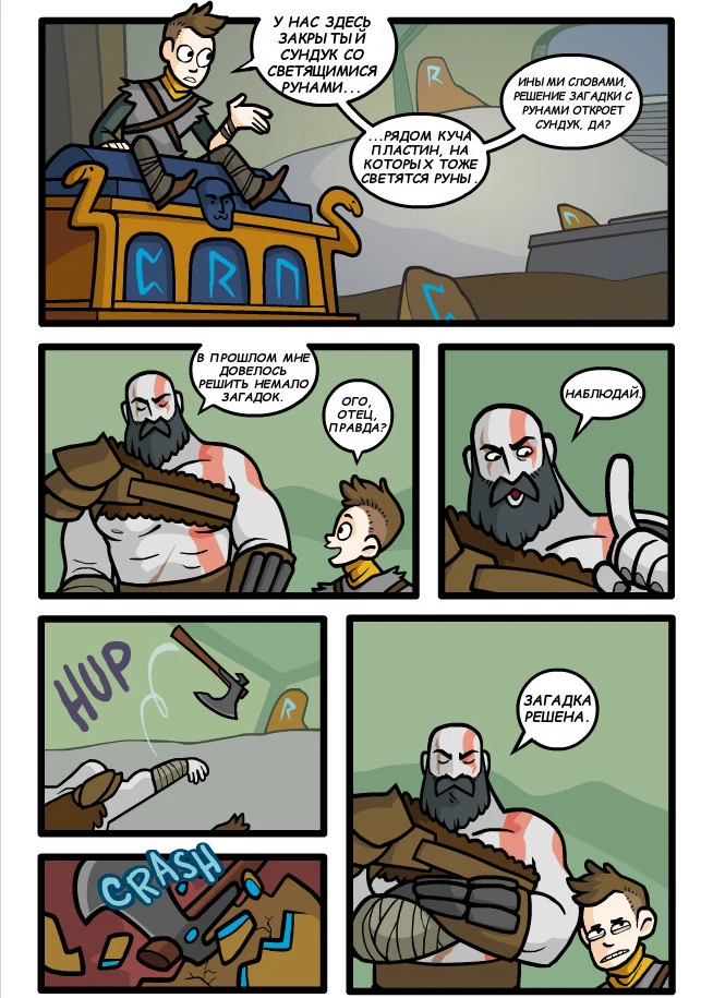 Батя все знает