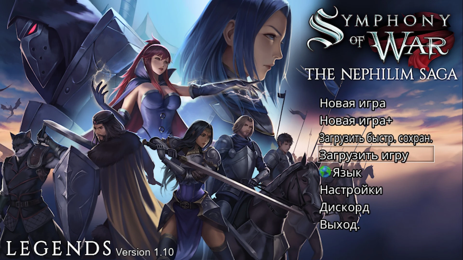 Symphony of War: The Nephilim Saga "Полный перевод на русский" [1.10 + DLS] {masterkosta}