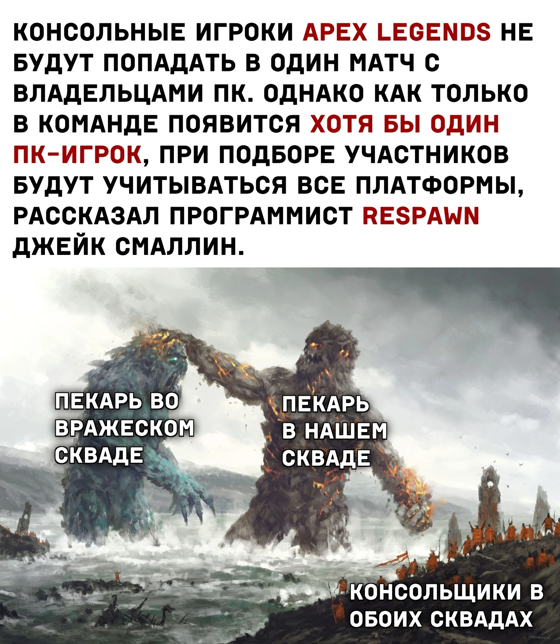 Новая система подбора игроков