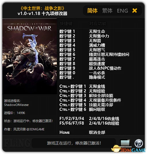 Middle-earth: Shadow of War: Трейнер/Trainer (+19) [1.0 - 1.18] {FLiNG}