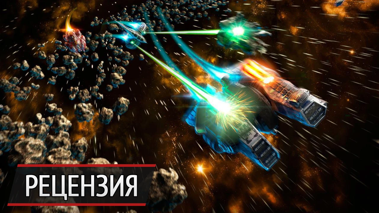 Полет фантазии. Рецензия на Space Rangers: Quest