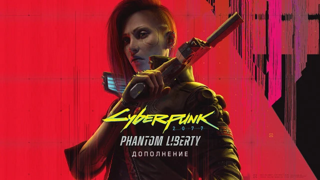 Cyberpunk 2077 "Сохранение с полностью прокачанным персонажем - Чёрное или Красное" [2.1]