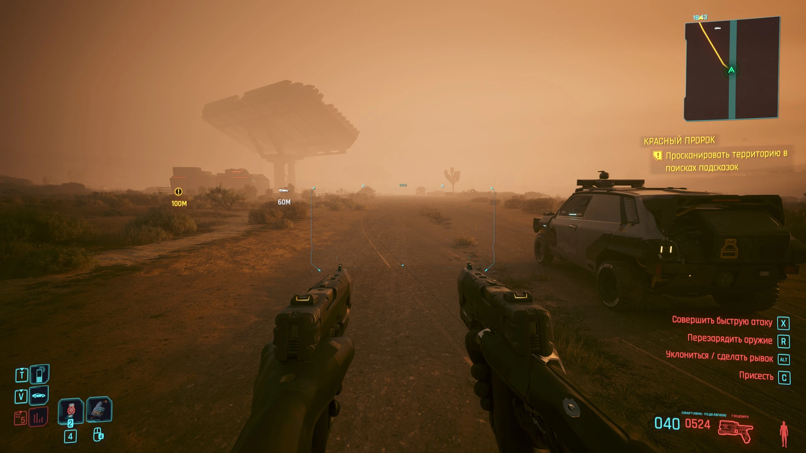 Cyberpunk 2077 "Стрельба с двух рук Dual Wield"