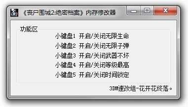 Dead Rising 2 - Off the Record: Трейнер/Trainer (+5) [1.0] {Chinese}