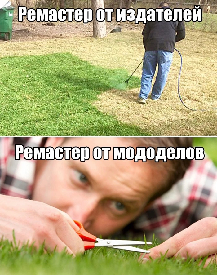 Тем временем у ремастеров