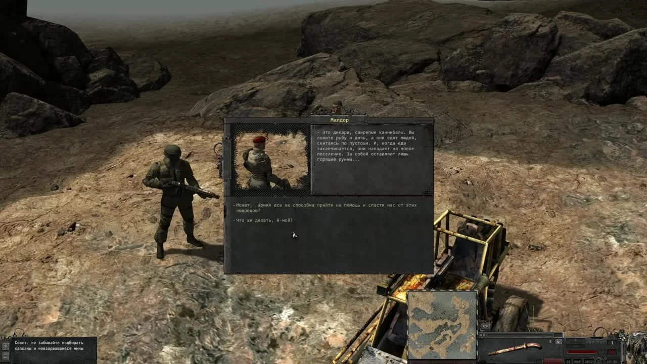 Край Мира - Первый взгляд / Начало