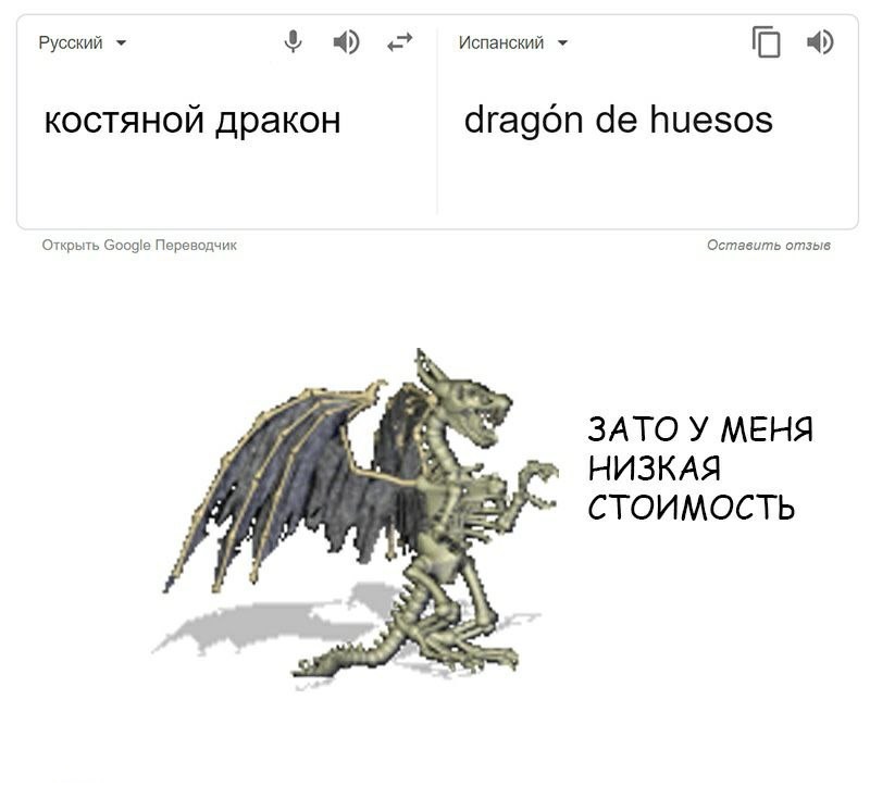 Мудрость драконов. A dragon перевод. Dragon перевод. Имена драконов из мультика. Dragons dream stand.