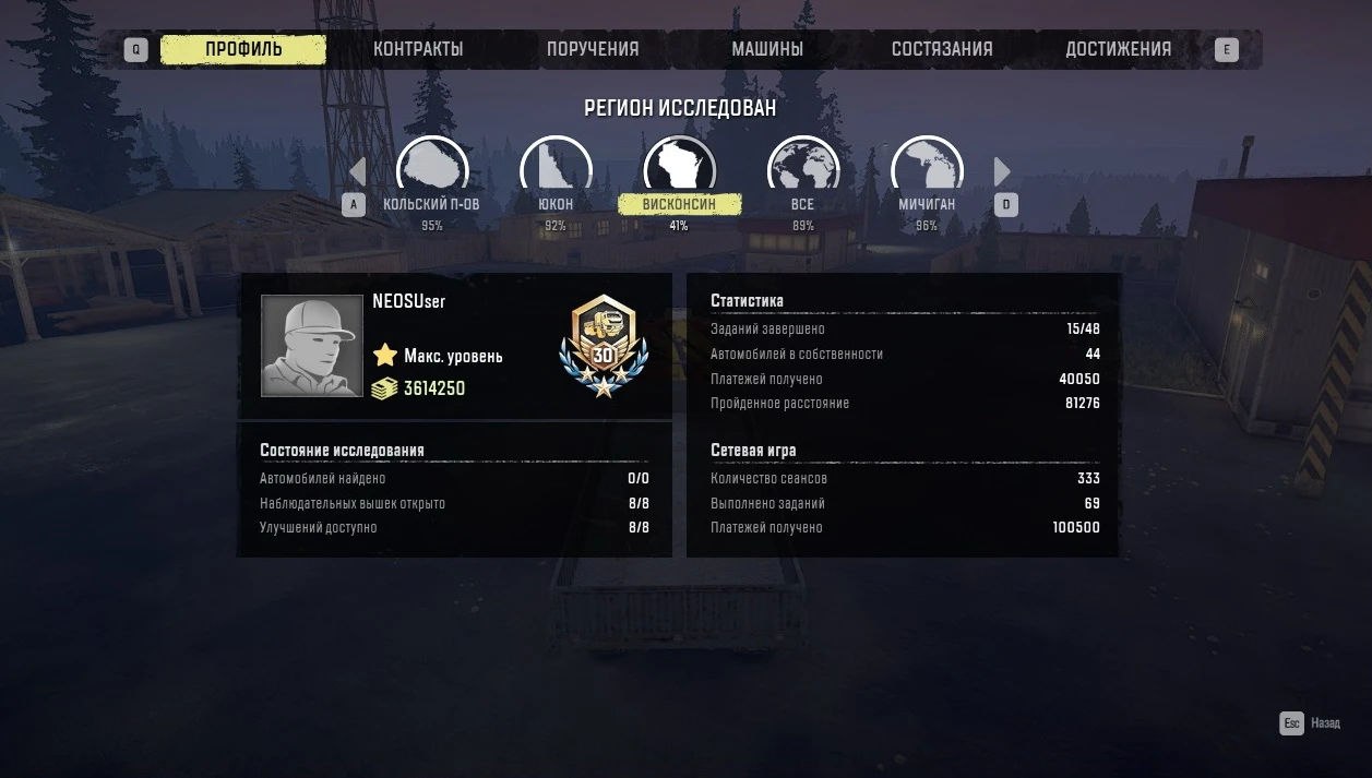 SnowRunner: Сохранение/SaveGame (Игра пройдена на ~70%) [12.1(pts)]